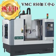 立式、臥式加工中心精密加工的實(shí)用技巧—降低工件報(bào)廢率